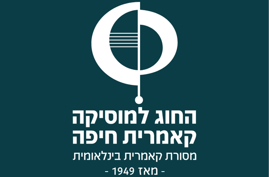 תמונת מופע: הרביעיות הגדולות &vert;