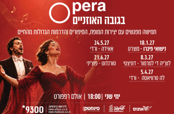 תמונת מופע: טורנדוט &vert; אופרה בגובה האוזניים