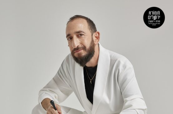 תמונת מופע: היהלום פרק 3 &vert; תזמורת ירושלים מזרח ומערב